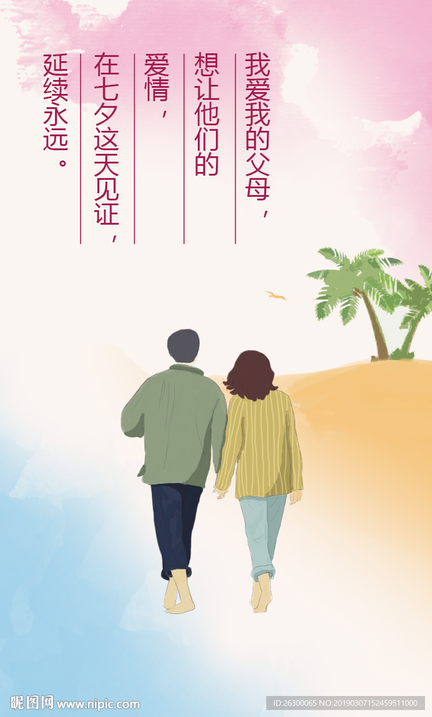 夕阳散步