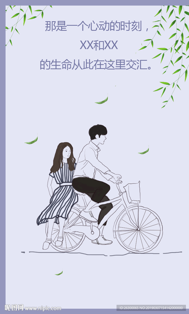 情侣骑单车