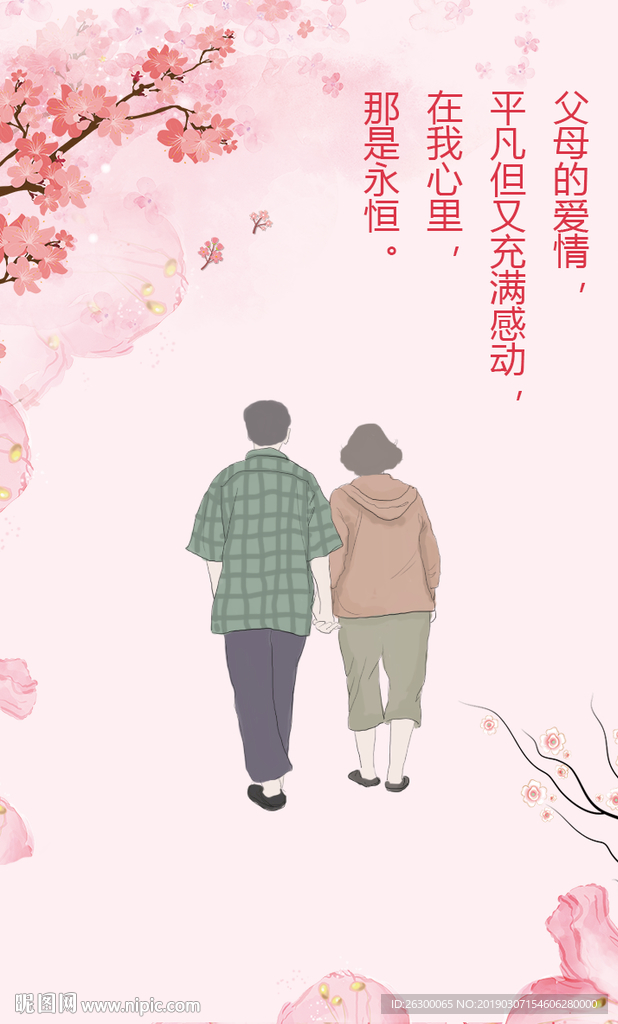 牵手老人背影