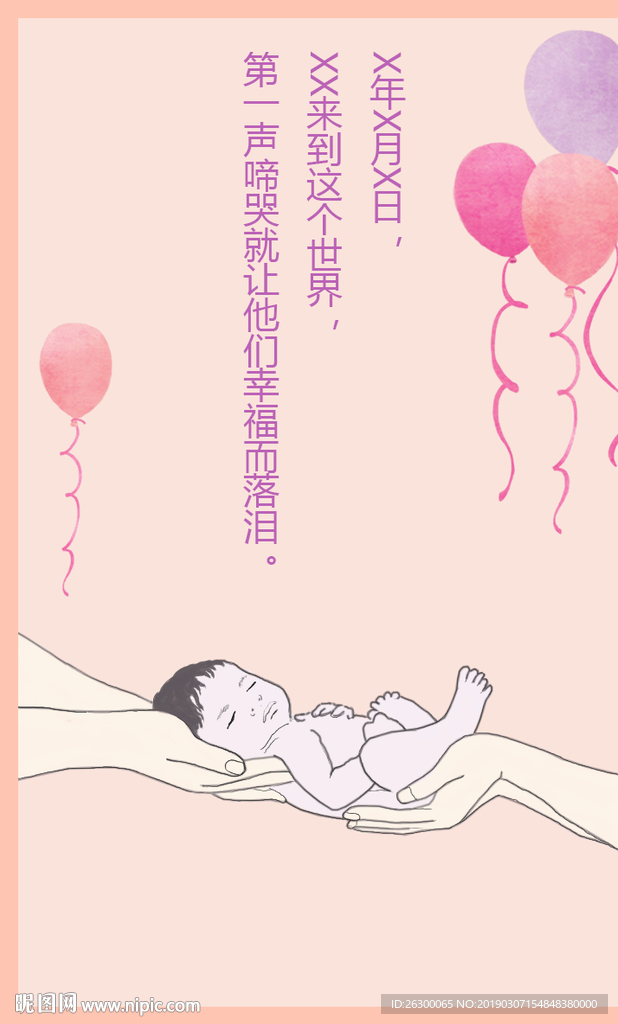 小孩出生