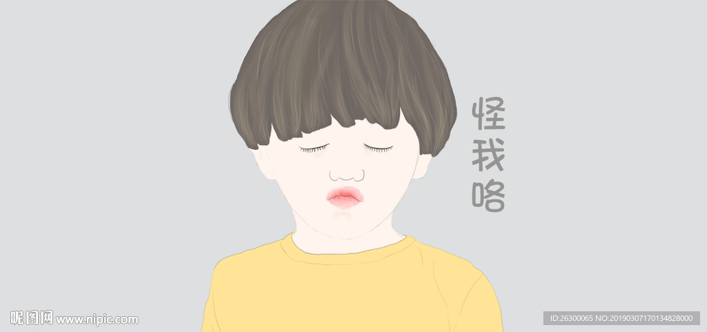 可爱卖萌