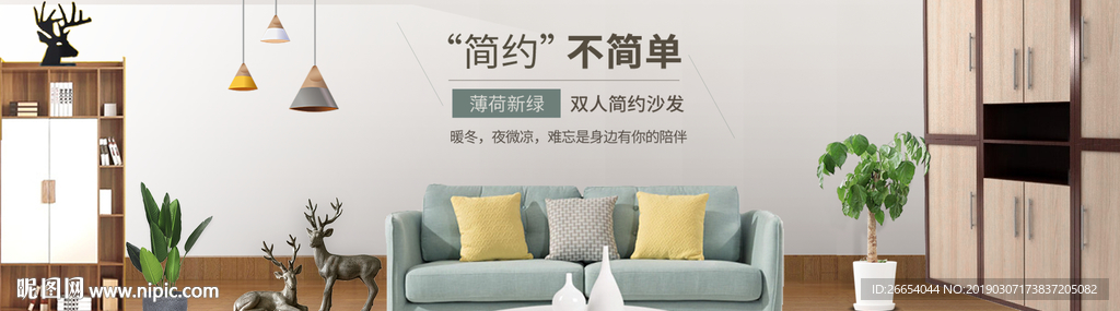 简约布艺沙发海报