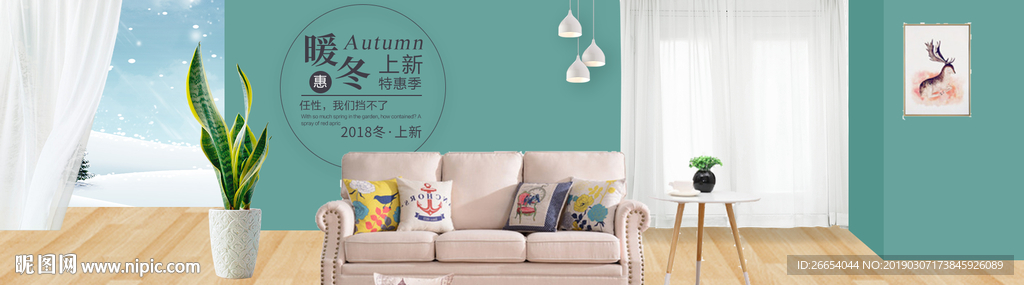 简约布艺沙发海报