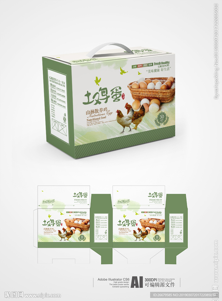 鸡蛋箱包装(平面图)
