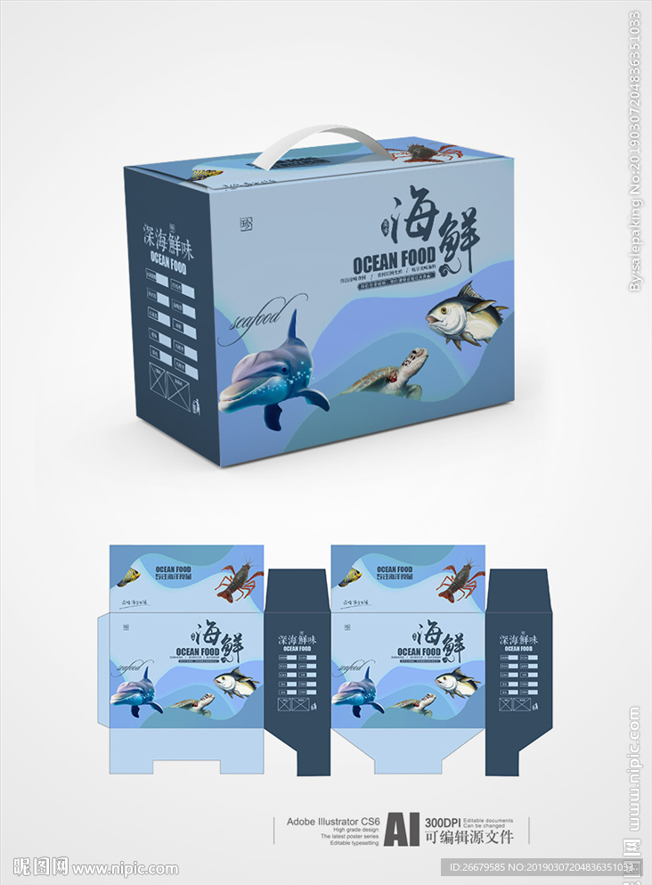 海鲜箱设计(平面图)