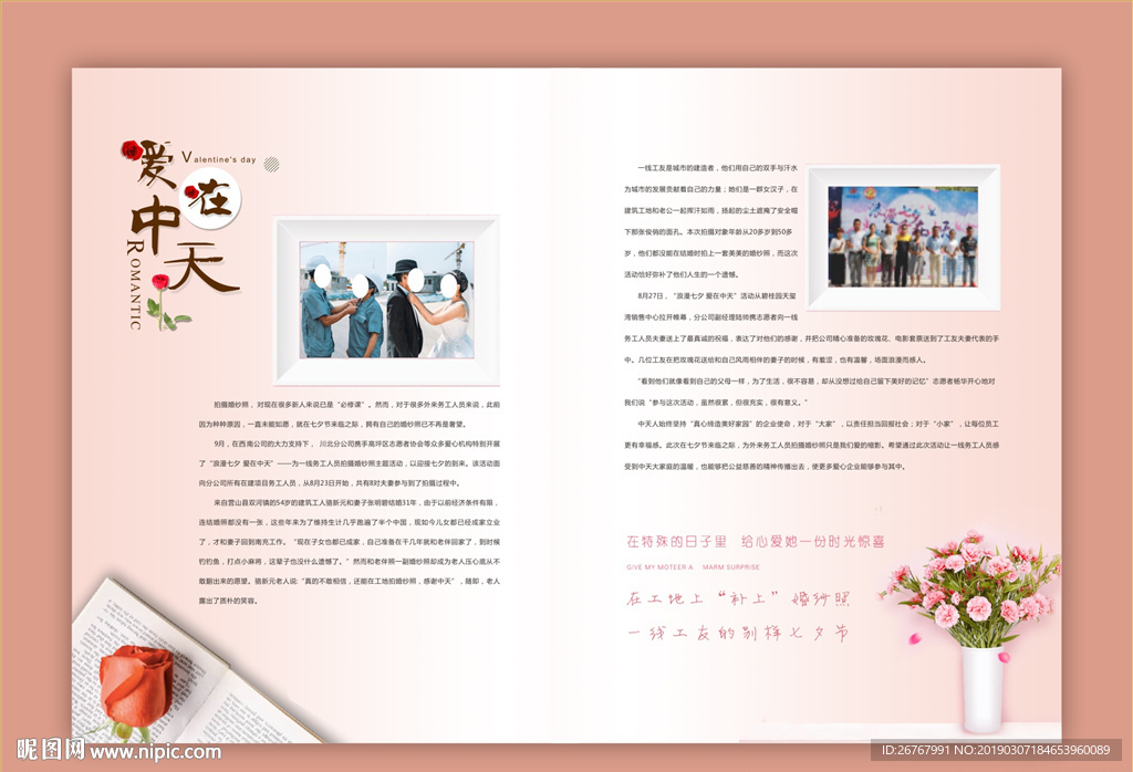 婚纱照模版
