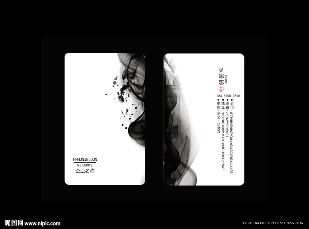水墨名片