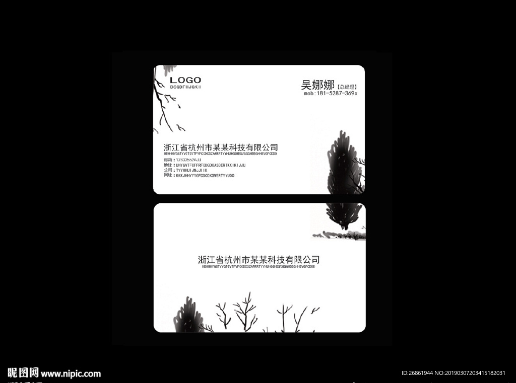 中式名片