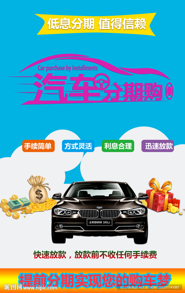 汽车