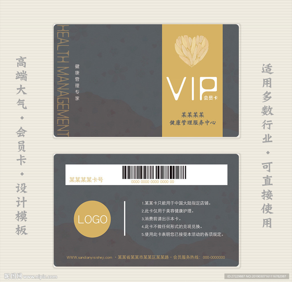 高端会员卡VIP卡贵宾卡设计