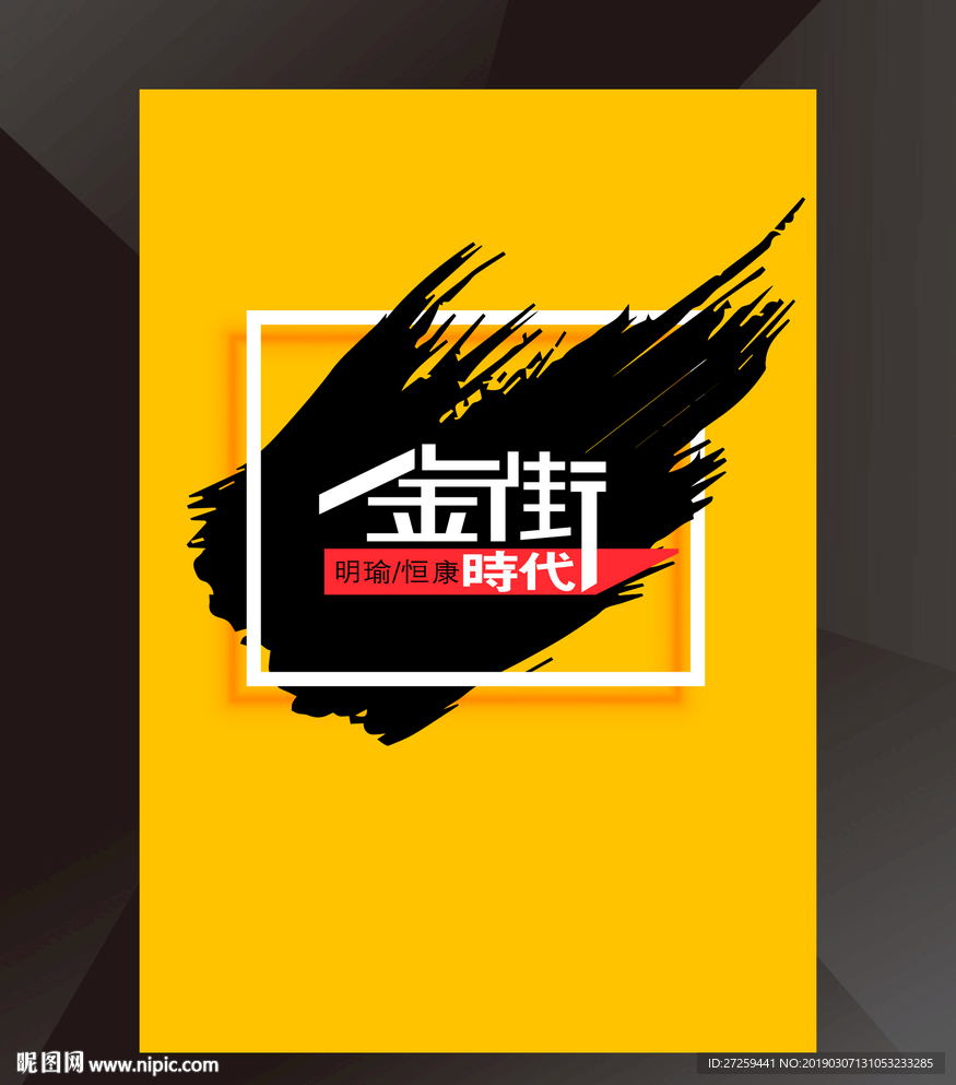 促销海报