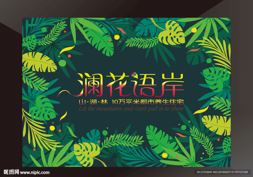 植物背景