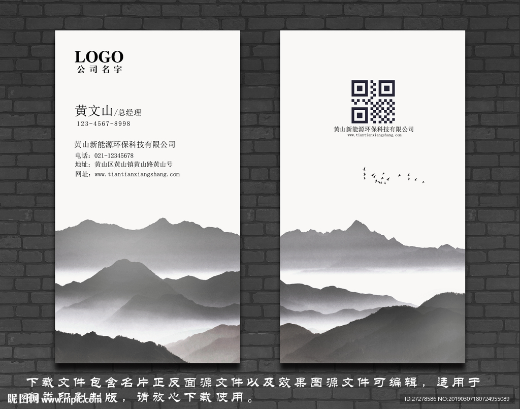 集团名片 企业名片