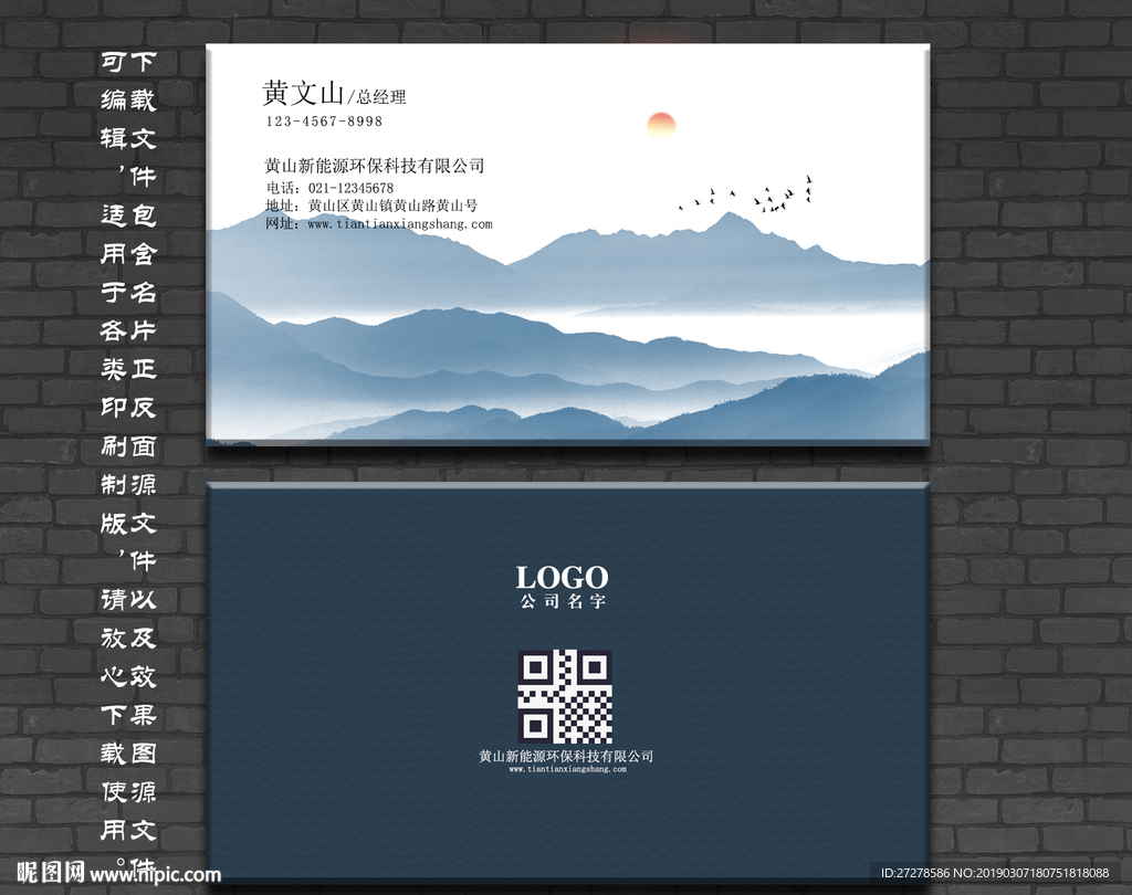 蓝色名片 山水名片