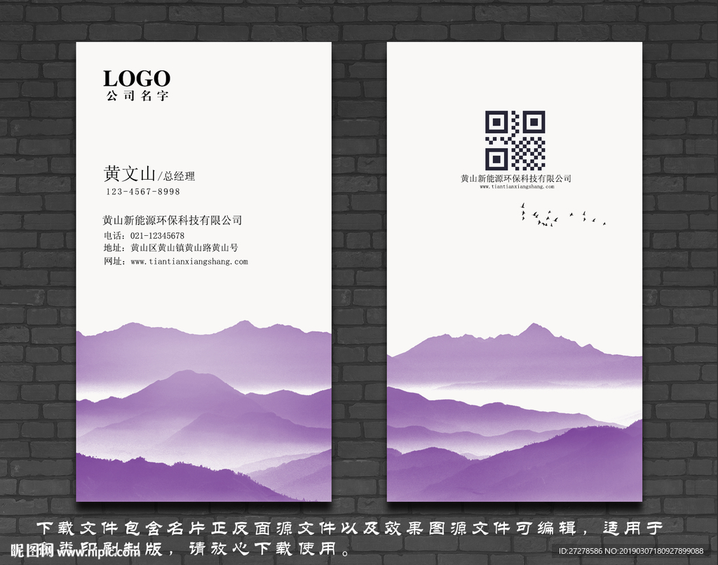 紫色名片
