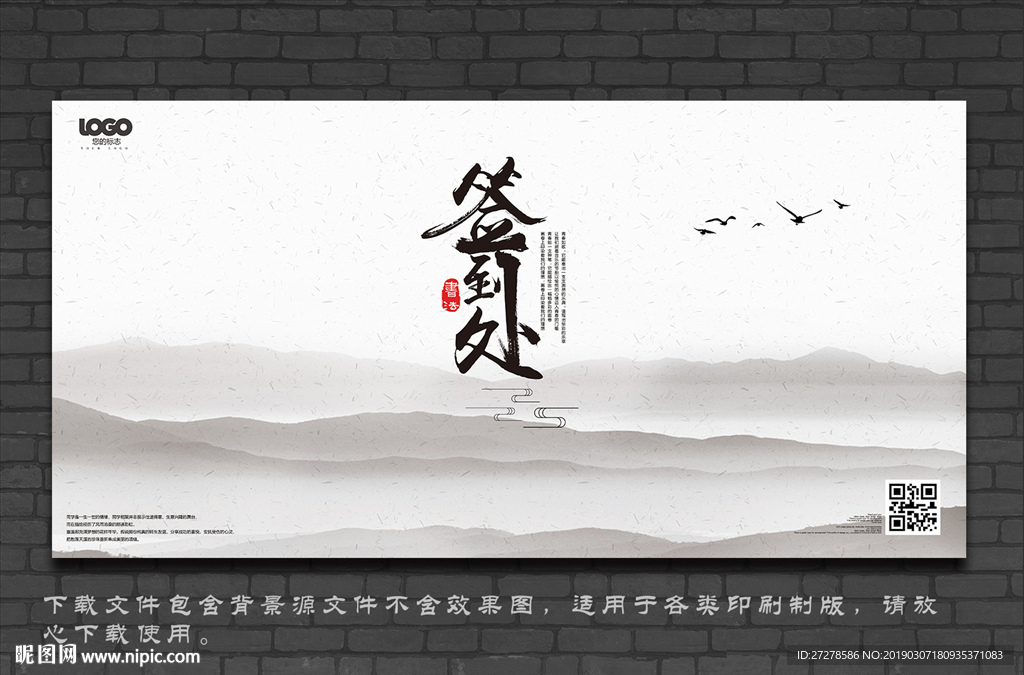 签到板 签到背景