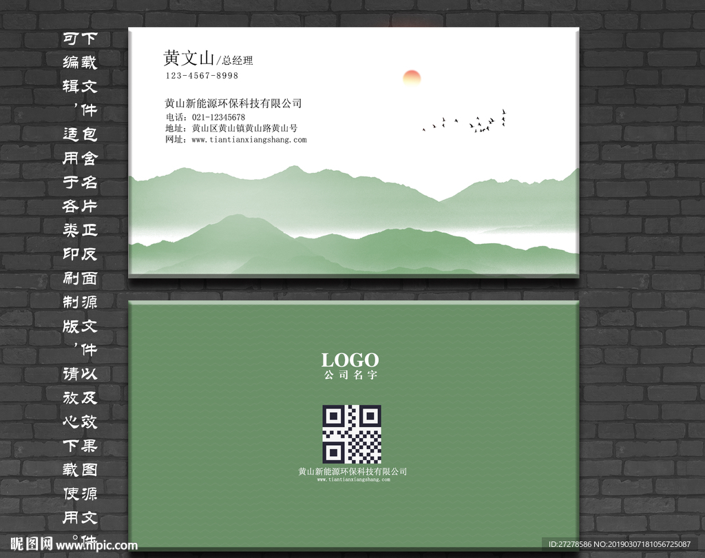 环保名片 茶名片