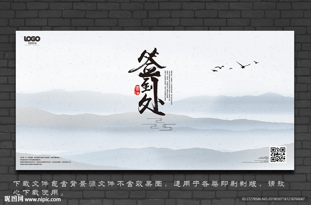 会议签到处 活动签到处