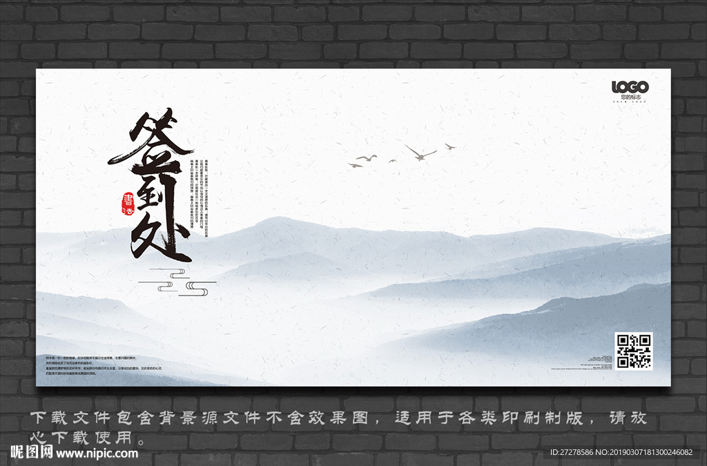 签到处展板 大型签到展板