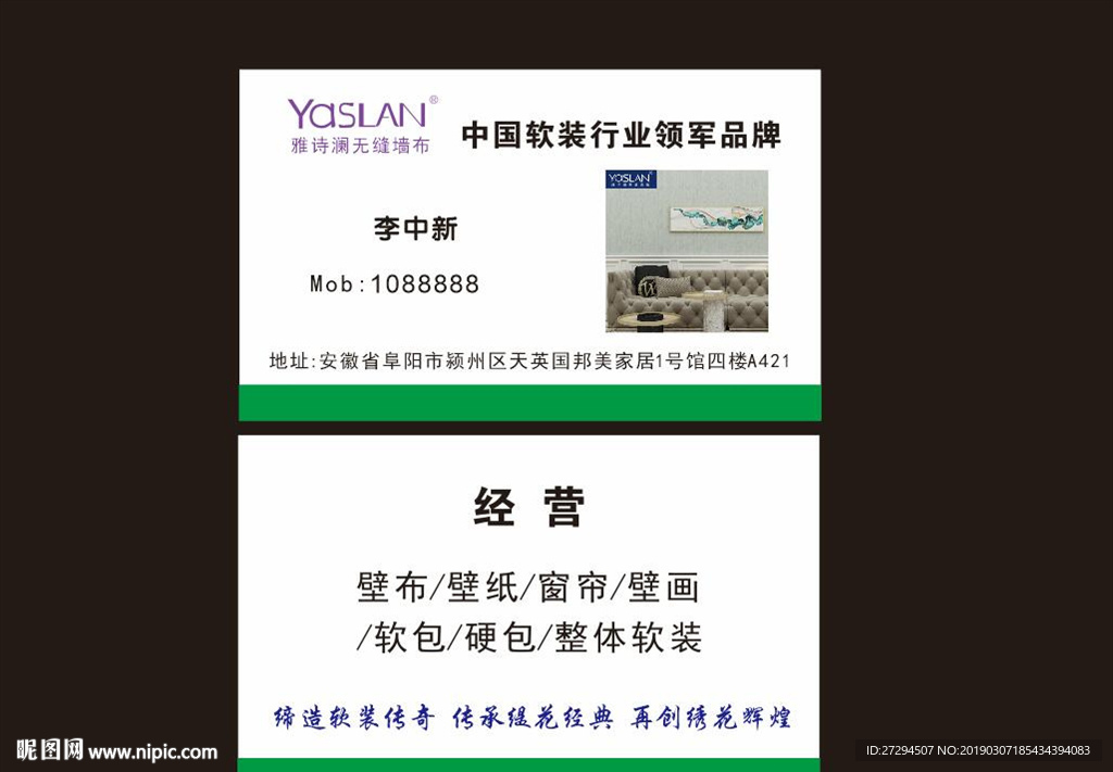 雅诗澜墙布  窗帘