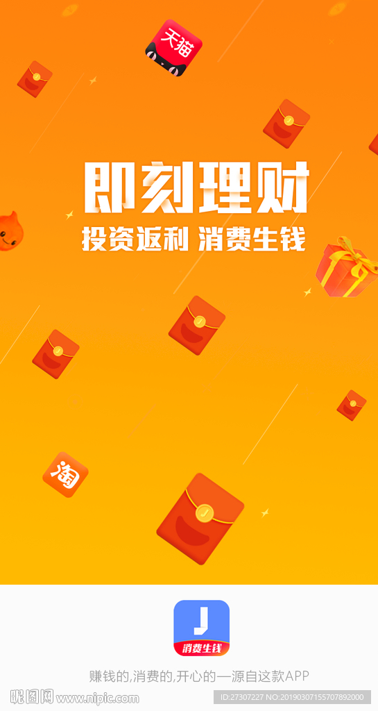 启动页