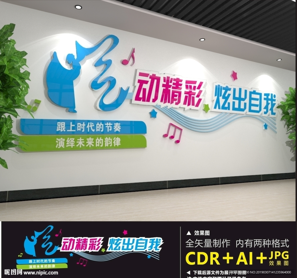 舞蹈文化墙