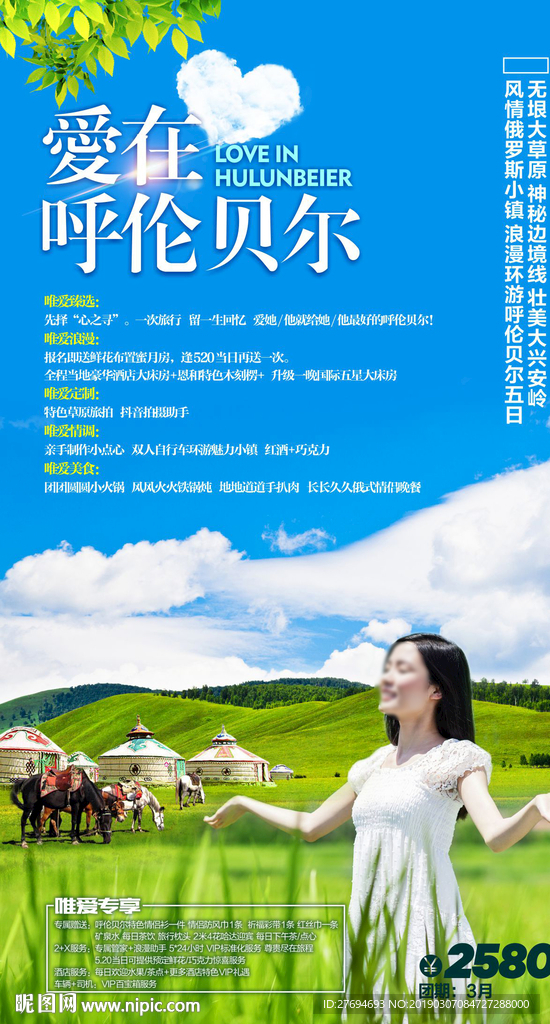 天边草原2