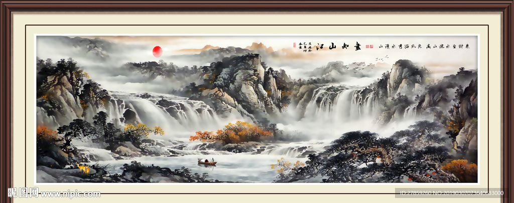 山水画