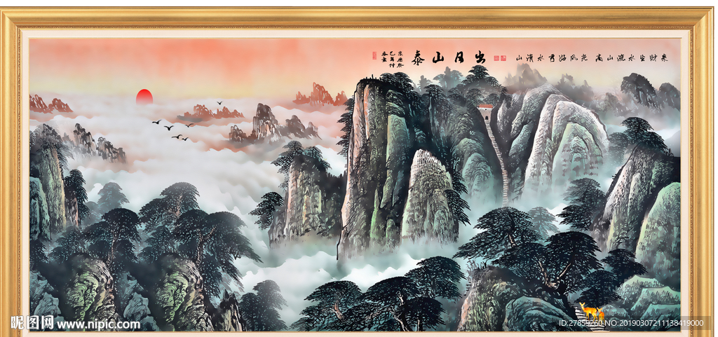 泰山日出