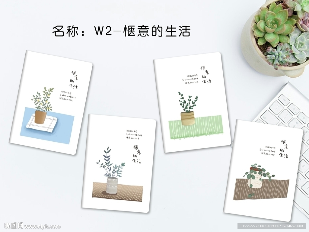 惬意的生活