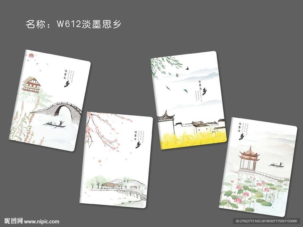 淡墨思乡