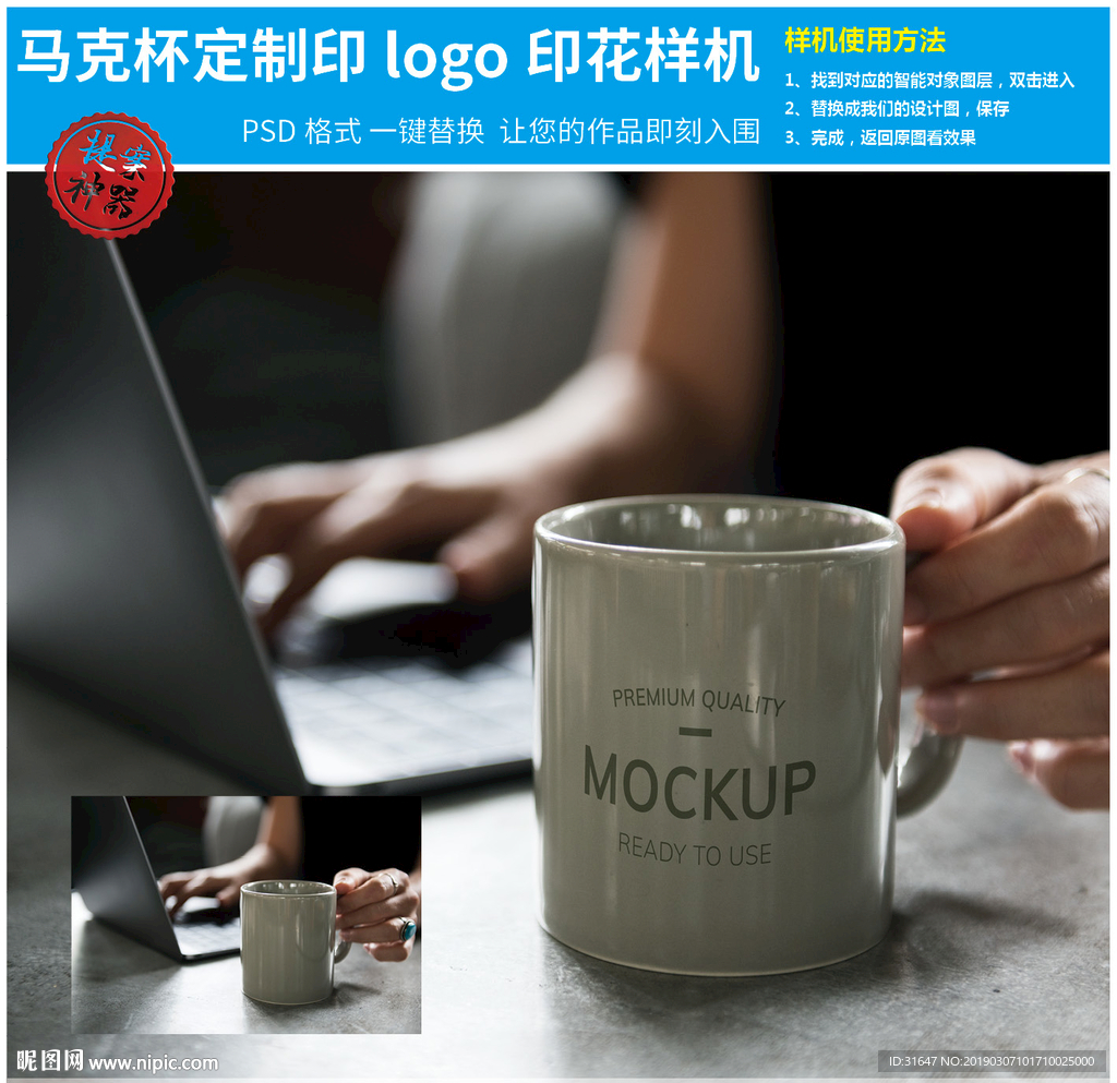 马克杯定制印logo印花样机