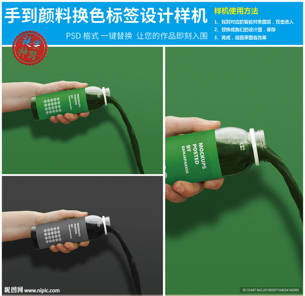 手到颜料换色标签设计样机