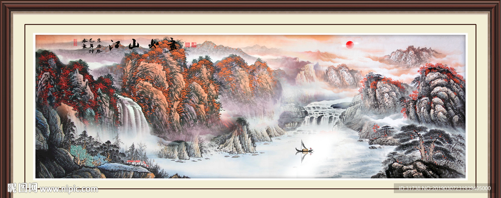泰山