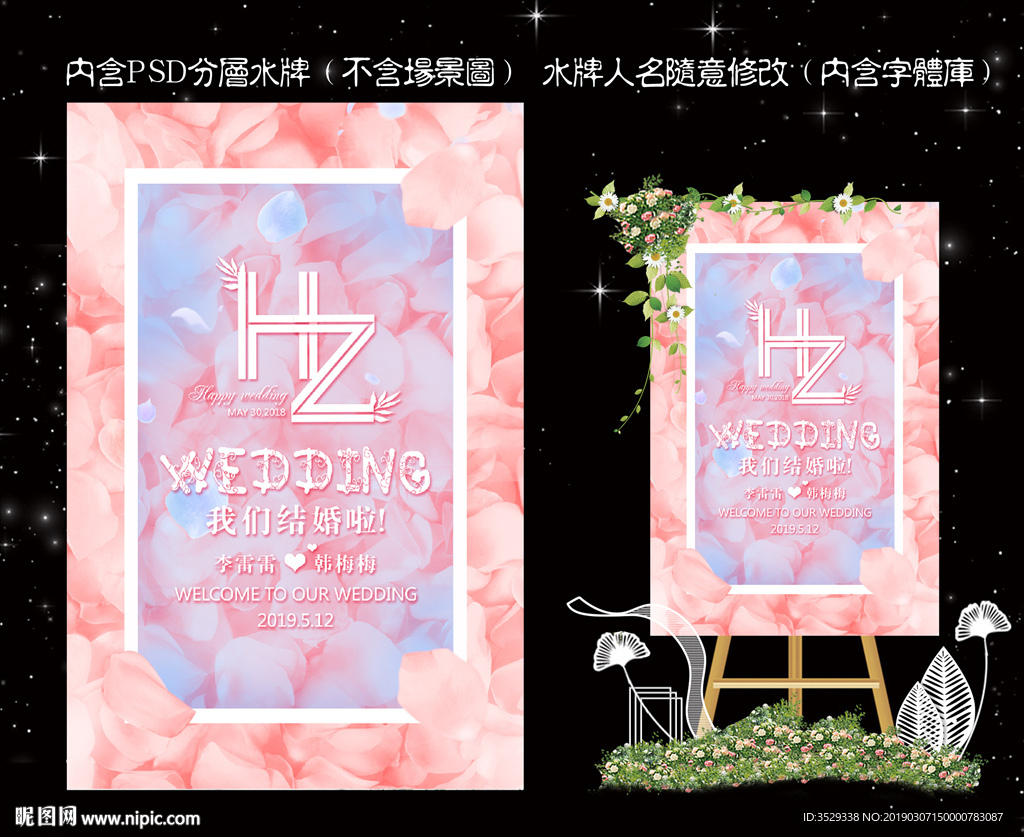 粉色水牌