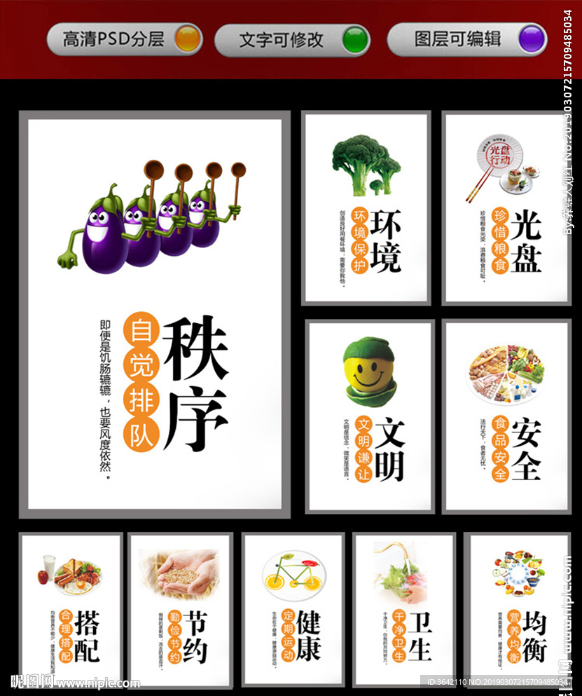 食堂餐厅文化