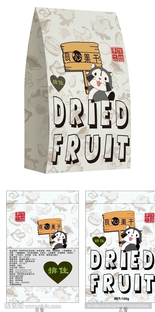 创意果干包装设计