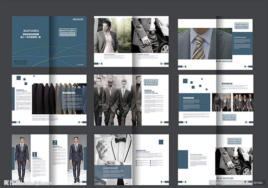 西装定制画册