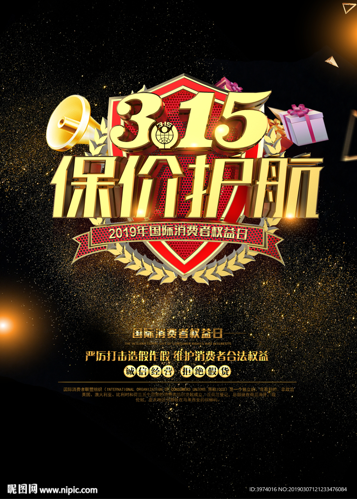 315 报价护航