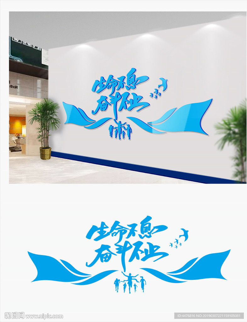 企业文化墙