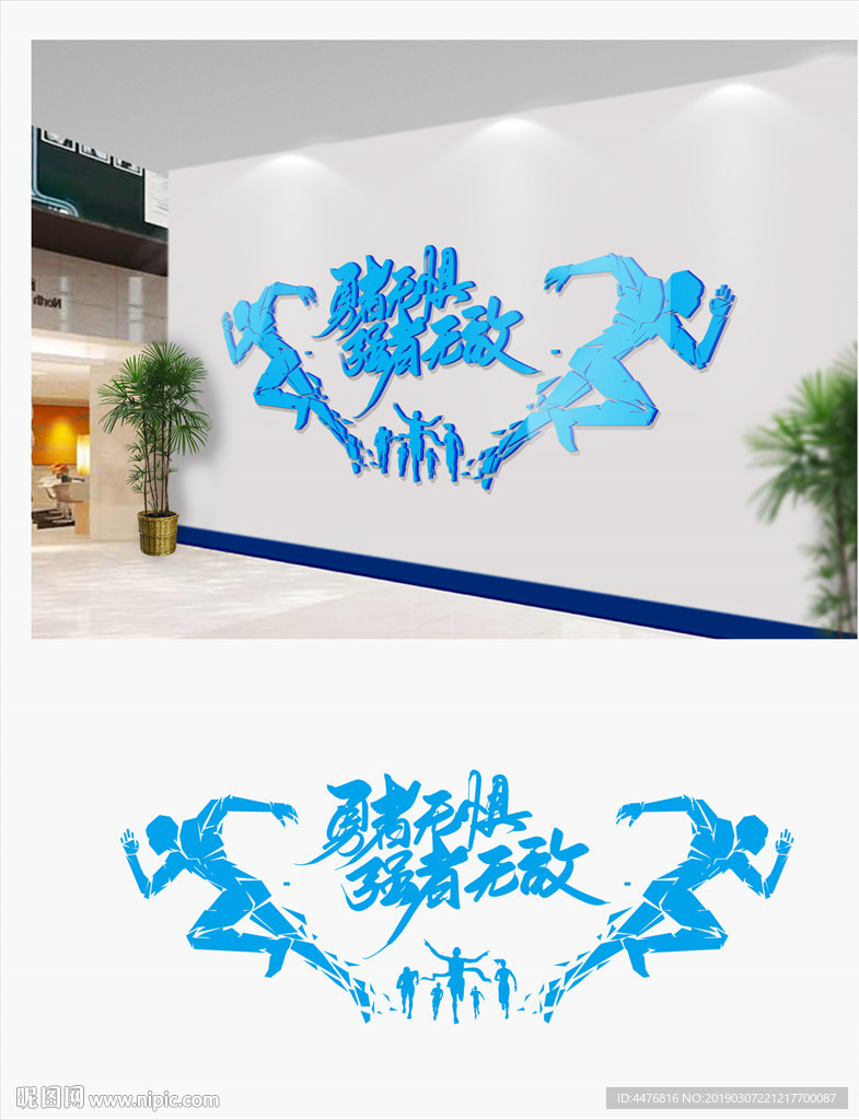 企业文化墙