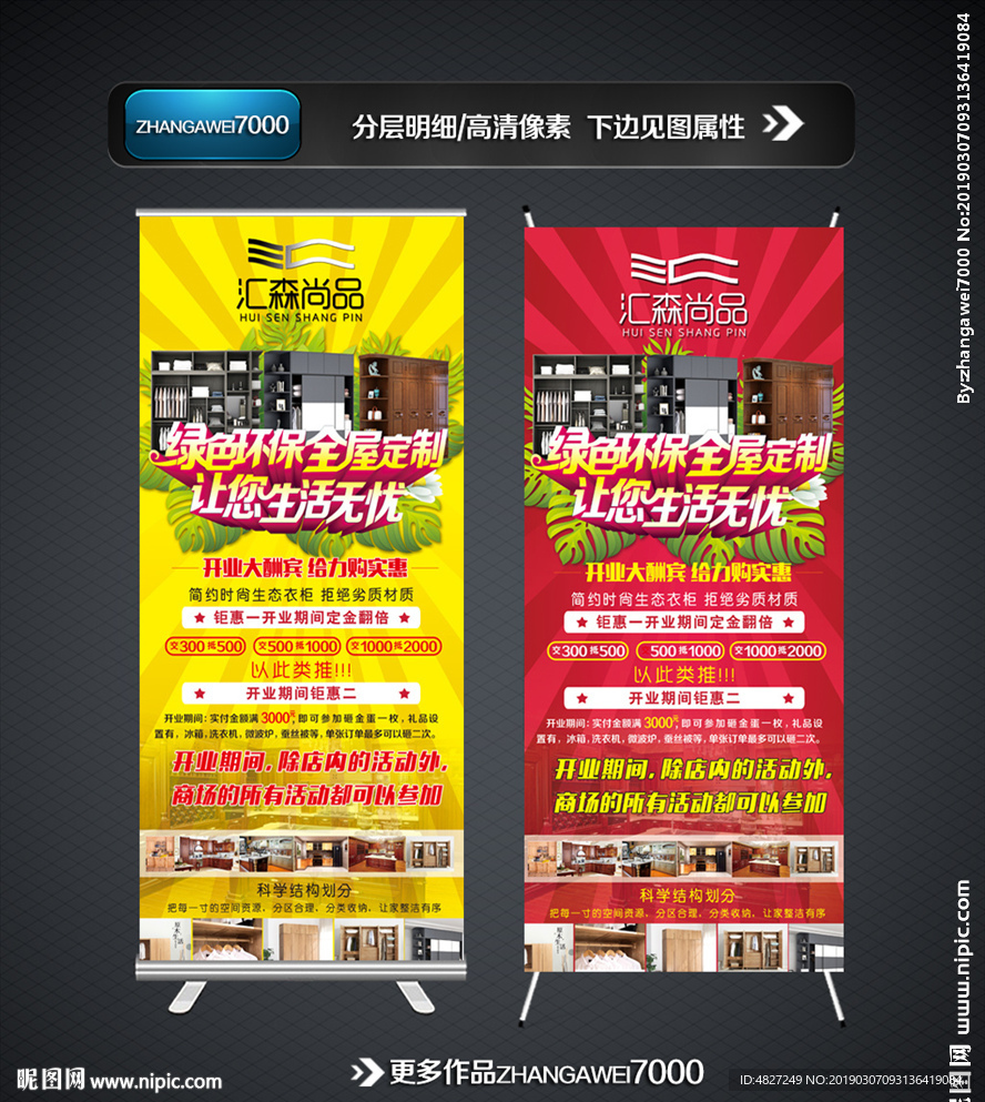 衣橱全屋定制汇森尚品