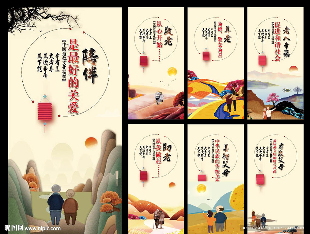 敬老