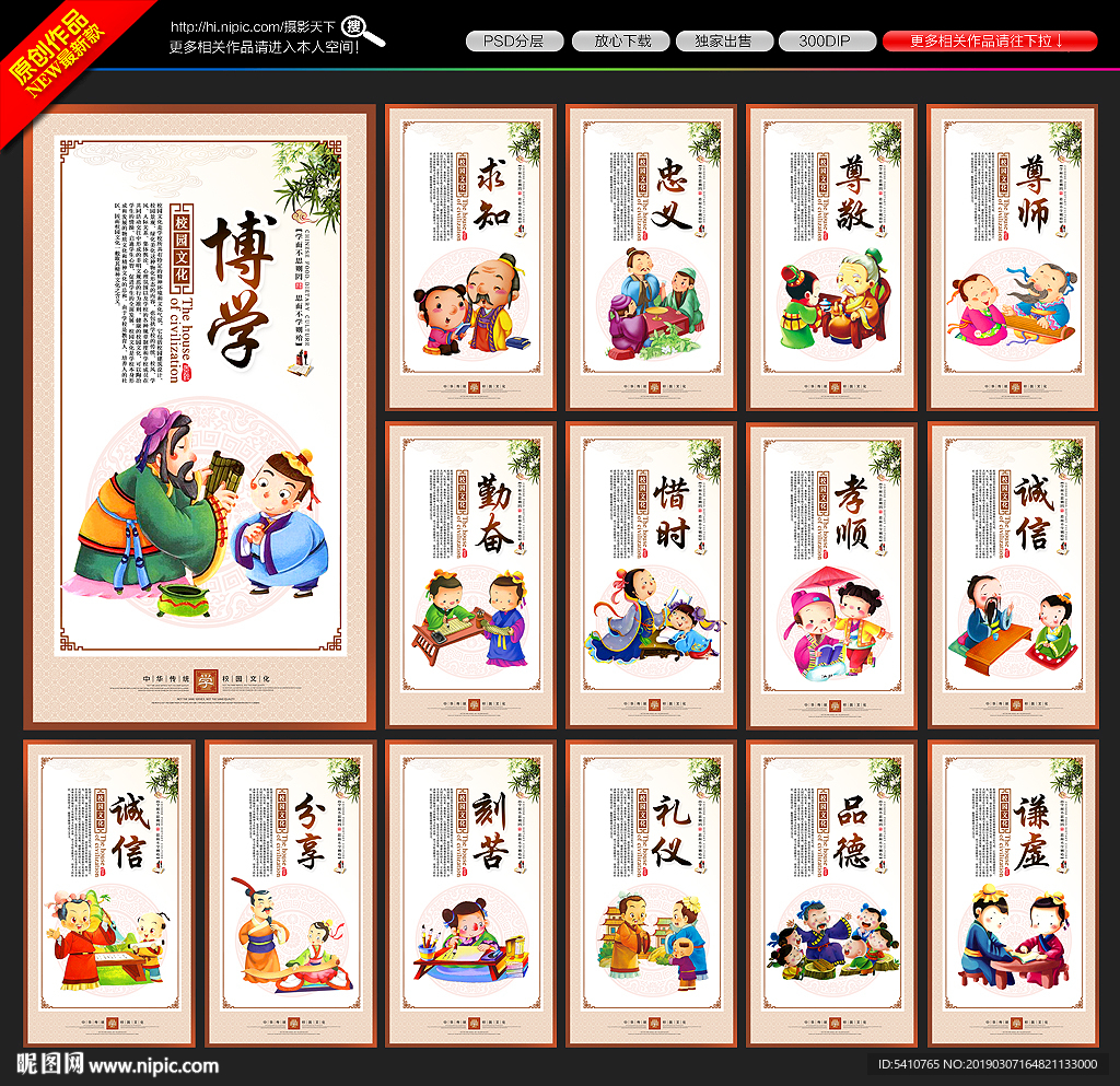 校园文化