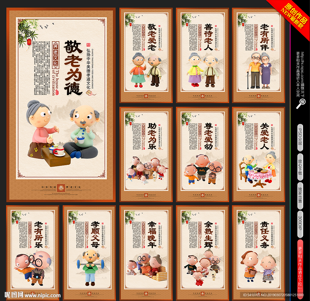 养老