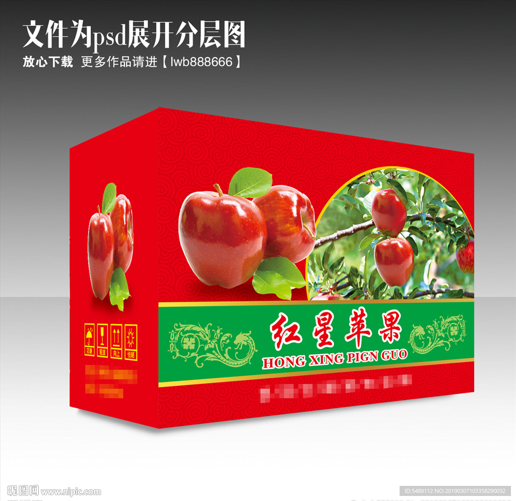 苹果包装