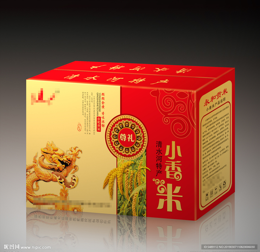 小米包装