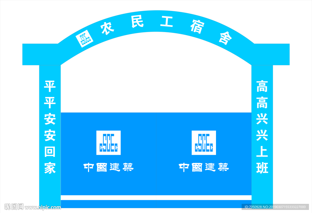 中国建筑弧形大门