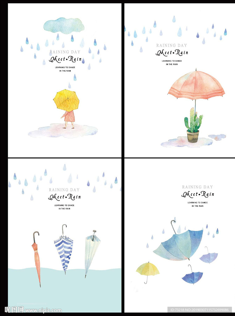遇见下雨天