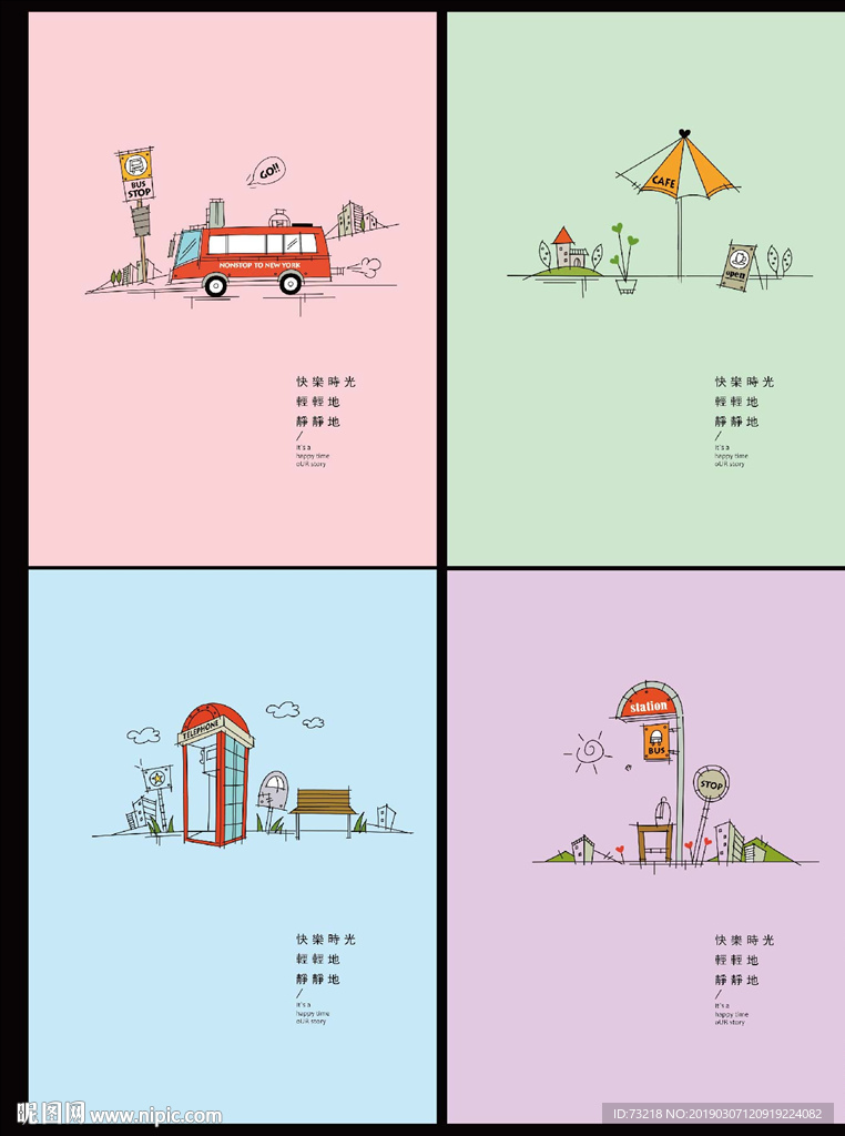 快乐时光